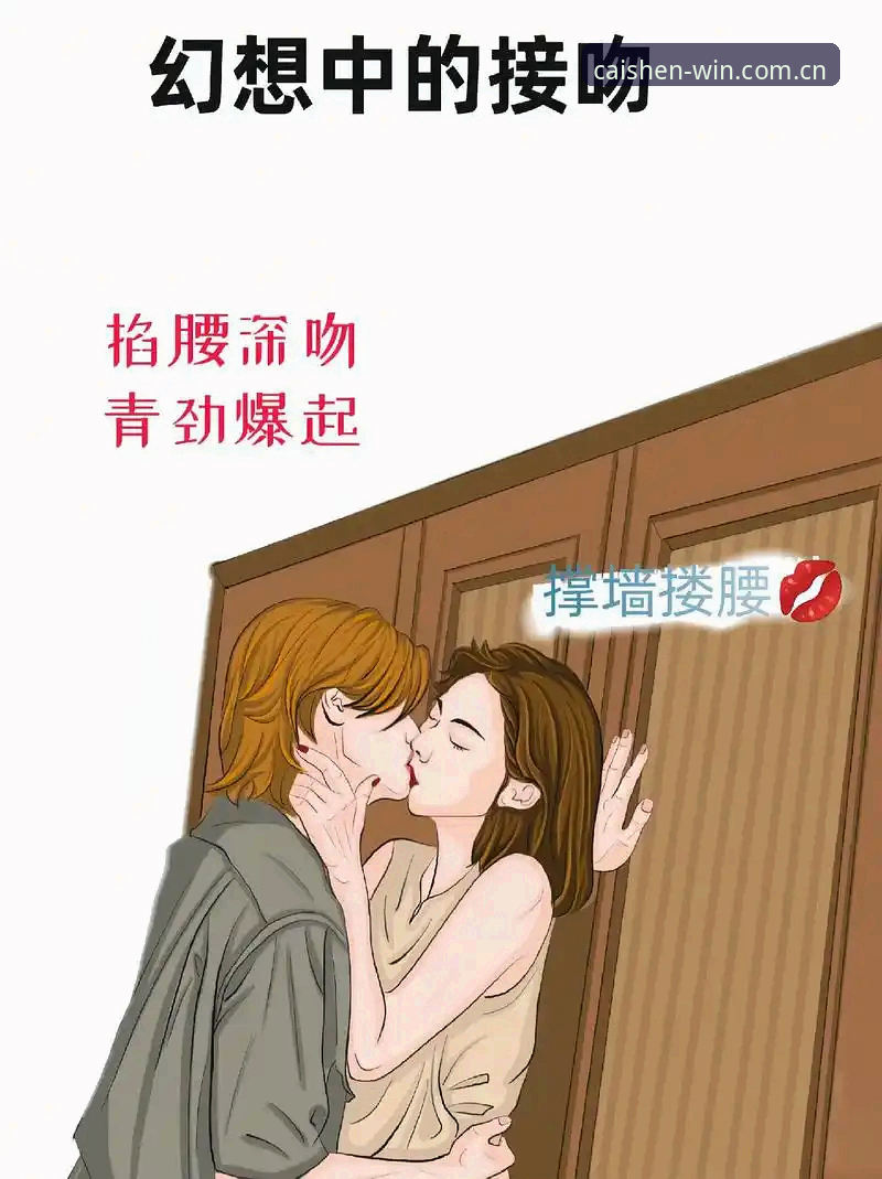 捕捉世界杯激情瞬间的实用技巧，从一张拥吻照片说起